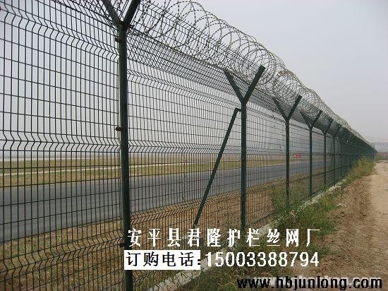 供应机场护栏网